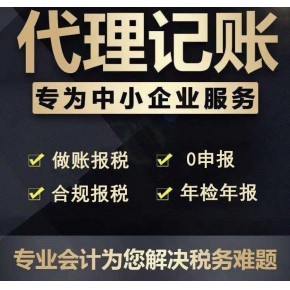 重慶注冊公司全流程服務(wù) 執(zhí)照代辦、代理記賬與園區(qū)地址一站式解決方案